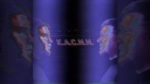 К.А.С.И.И.-Прости какой есть Новинки 2026 года Хорошая песня Слушать песни. ТОП популярных новинок