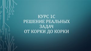 0012. 1С: РРЗ. Версионирование объектов