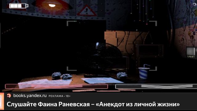 Пять ночей с Фреди 2 часть 1