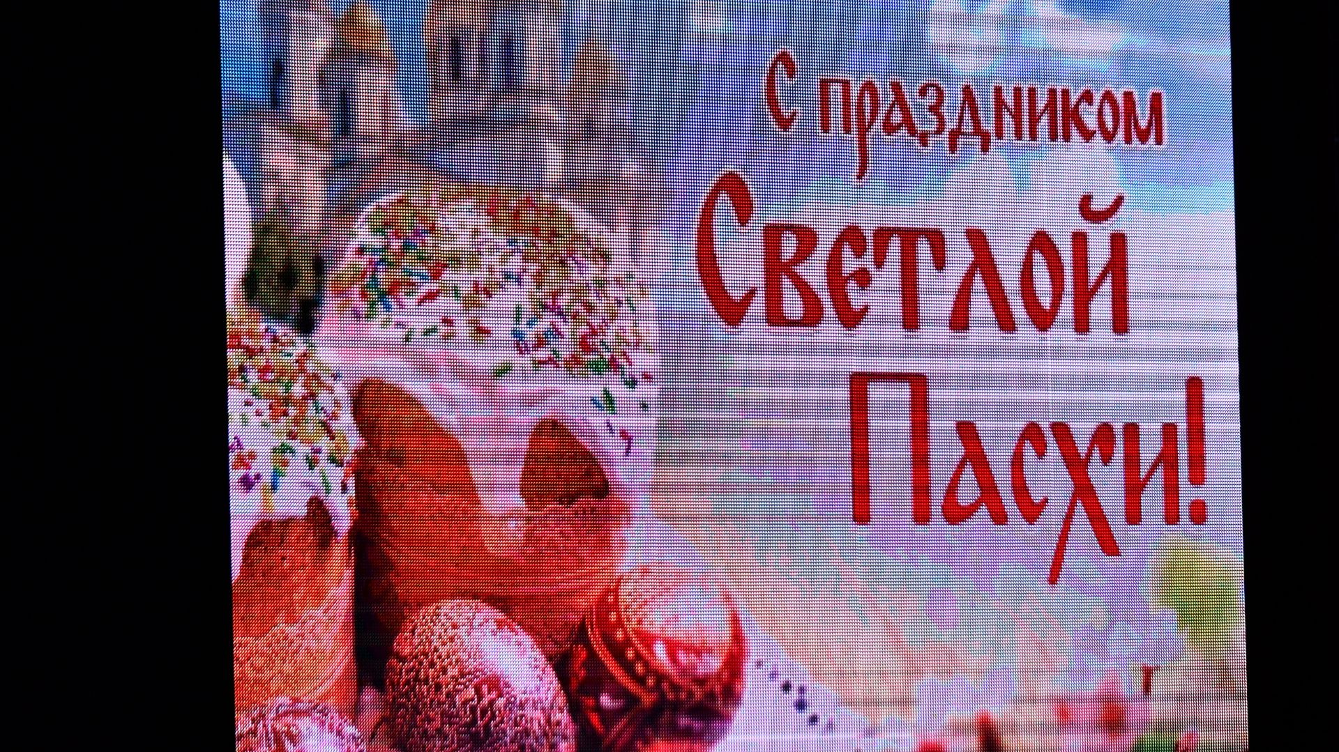 12.04.2026. Пасхальный перезвон.