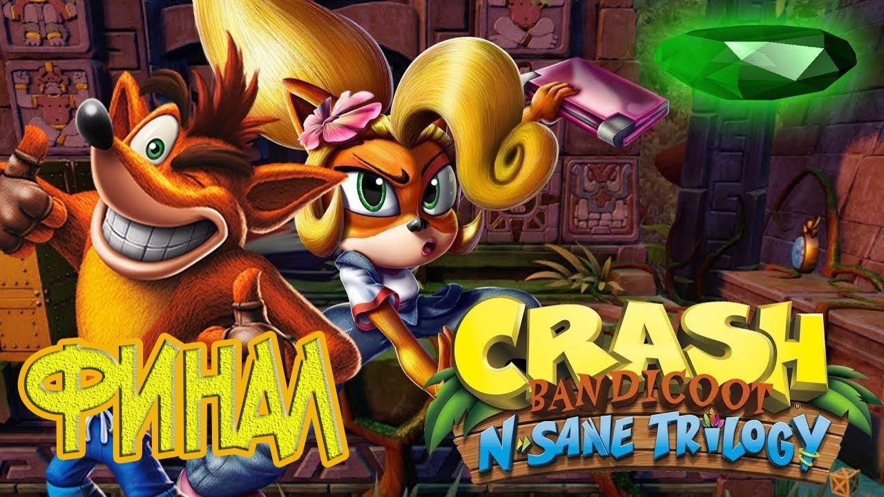 Crash Bandicoot 2: Cortex Strikes Back (PC)-Warp Room`s 5-6: Финал и Секретная концовка.