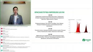 Вебинар:  «Обзор приборов линейки Imperium Lux 💡🦷»