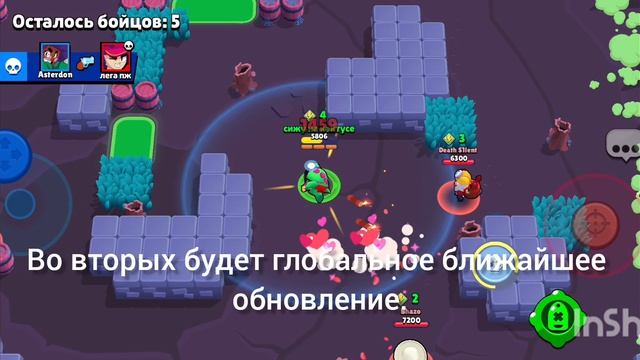 ЧТО НАС ЖДЁТ в ближайшем обновление в Brawl Stars (чек описание)