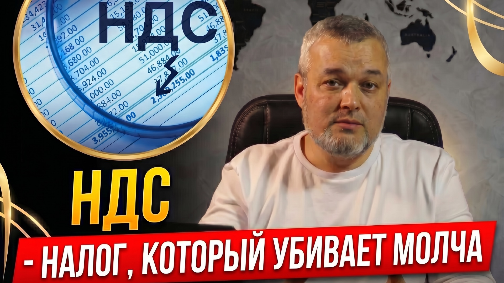 НДС 2026: почему ты должен миллионы, хотя денег еще нет