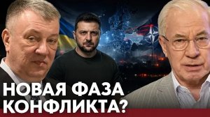 Украина и НАТО: как меняется логика противостояния с РФ? - Гурулёв и Азаров
