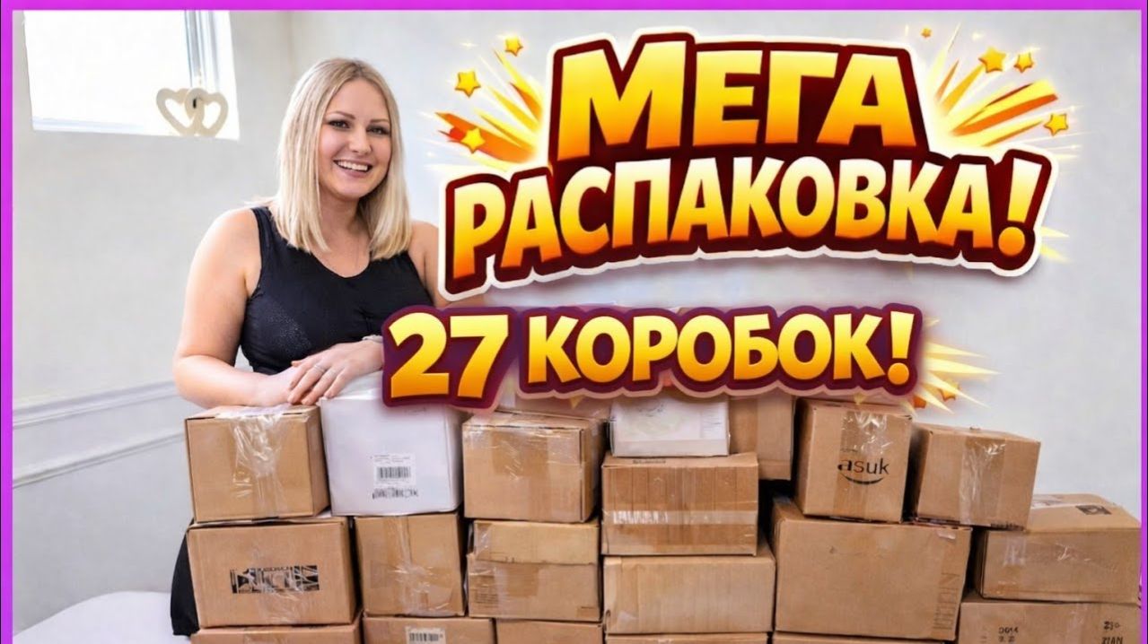 Лиса в Америке  - В шоке от находок- ПОНРАВИЛОСЬ ВСЁ- Открываем потерянные посылки-Супер находки