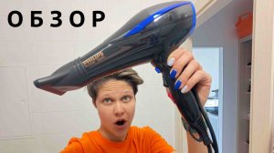 Фен PHILIPS 7500W Обзор