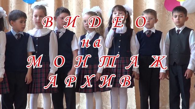 Школьная жизнь 1-4 в Козловская СОШ 3 2015-19