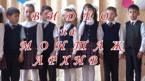 Школьная жизнь 1-4 в Козловская СОШ 3 2015-19