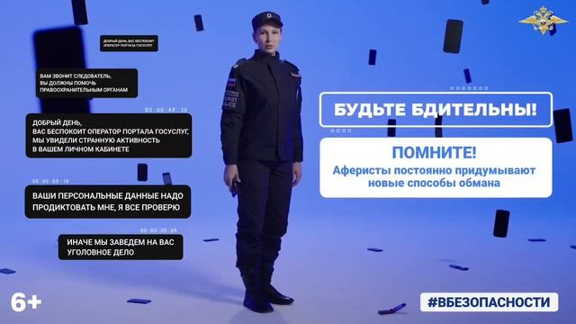 Будьте бдительны! Не попадайтесь на уловки злоумышленников!