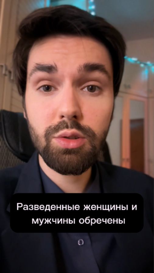 Разведенные люди обречены