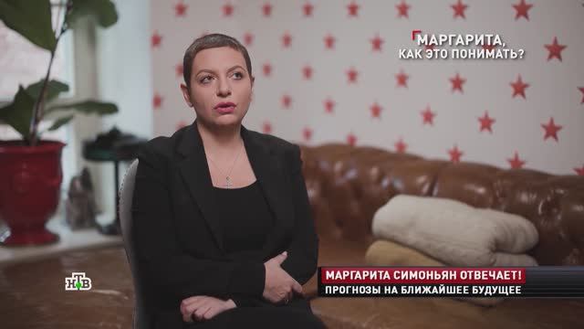 Маргарита Симоньян — о плане Трампа, выборах в Венгрии и будущем Европы