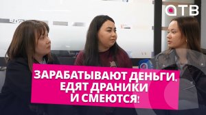 Зарабатывают деньги, едят драники и смеются! Рекламный отдел АТВ