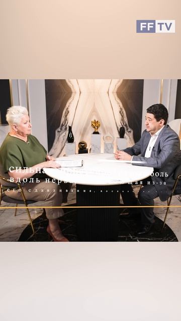 В ЧЕМ СЛОЖНОСТЬ ЛИЦЕВОЙ БОЛИ #лицеваяболь #медицина #здоровье #shorts