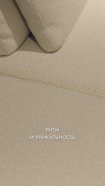 Модульный диван Yves: реальная цена за премиум-масштаб 💰