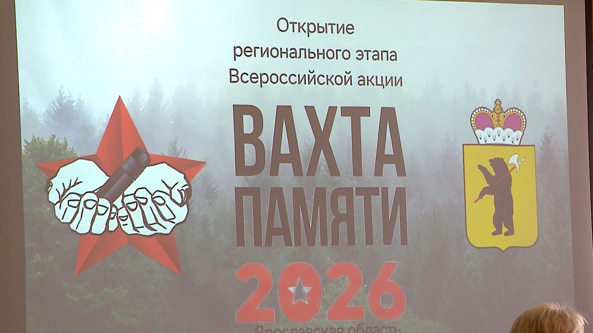 (Рыбинск-40) ВАХТА ПАМЯТИ: ВРЕМЯ ВОЗВРАЩАТЬ ИМЕНА смотреть онлайн