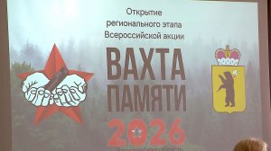 (Рыбинск-40) ВАХТА ПАМЯТИ: ВРЕМЯ ВОЗВРАЩАТЬ ИМЕНА