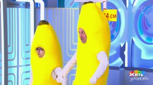 Бананы по ГОСТу: также вкусно? Жить здорово! Фрагмент выпуска от 13.04.2026