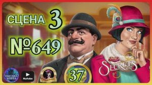 СЕКРЕТЫ 37.Сцена 3(649) June's journey.
