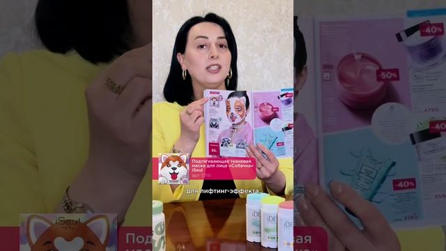 Видеообзор новинок 6 каталога