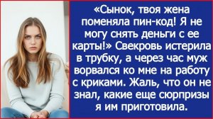 Я не могу снять деньги с ее карты! | ИСТОРИЯ ИЗ ЖИЗНИ | АУДИО РАССКАЗ | СЛУШАТЬ ИСТОРИЮ