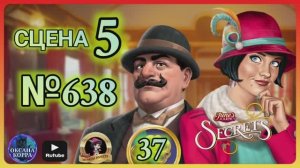 СЕКРЕТЫ 37.Сцена 5(638) June's journey.