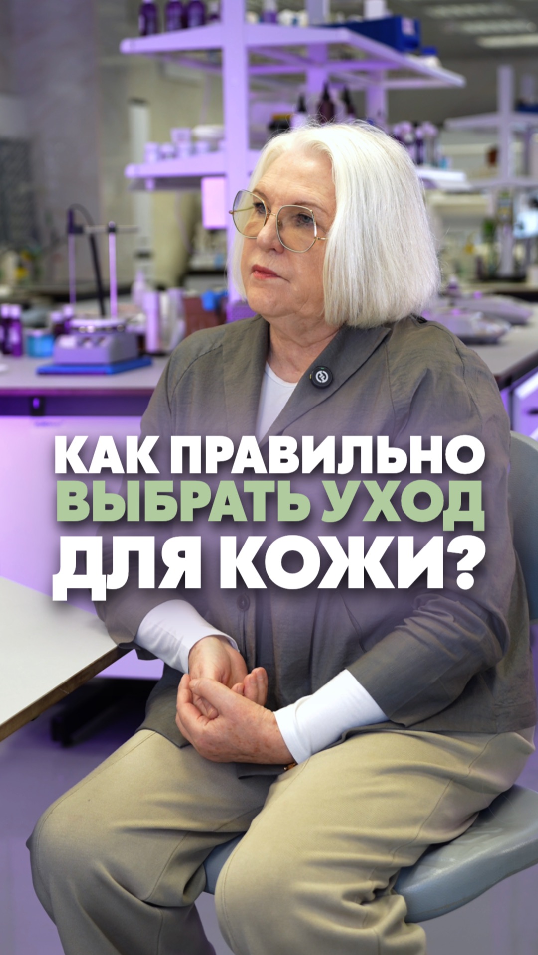 Как правильно выбрать уход для кожи?