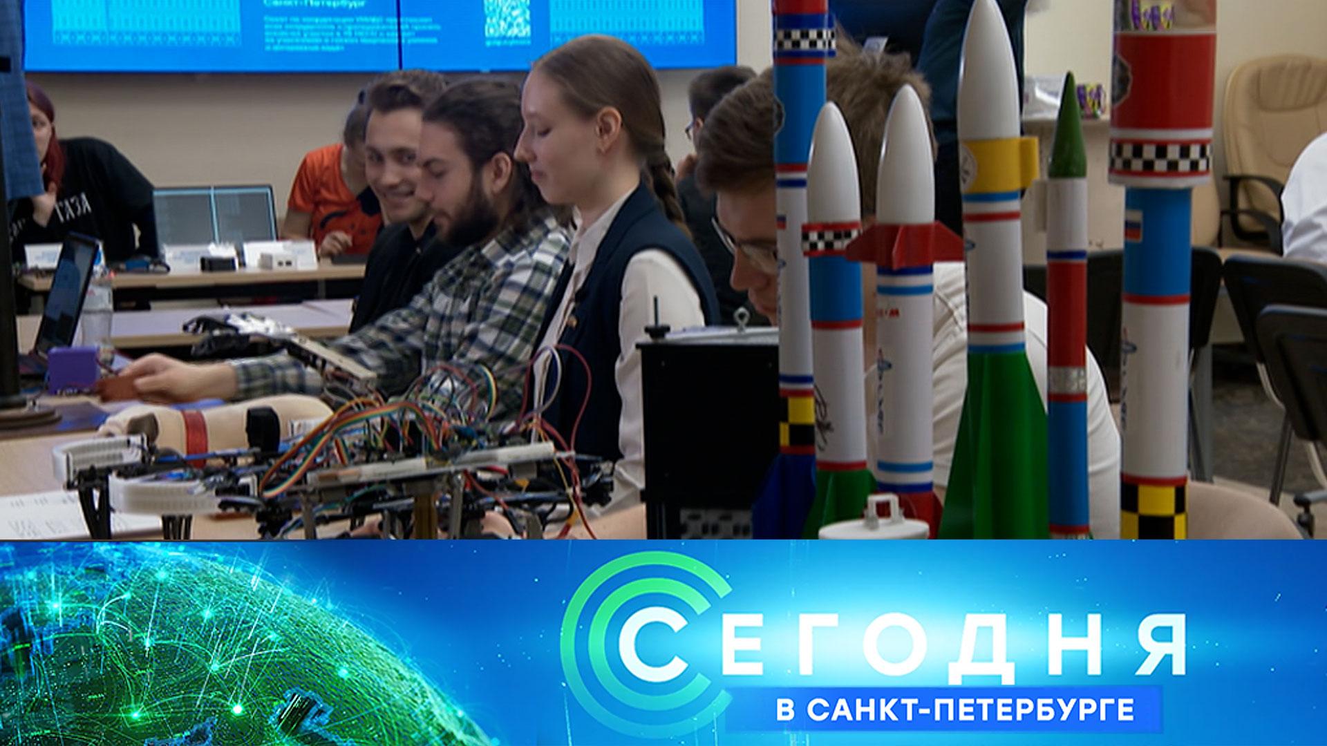 «Сегодня в Санкт-Петербурге»: 13 апреля 2026 года