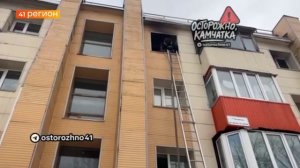 ПОЖИЛАЯ ЖЕНЩИНА ПОГИБЛА ПРИ ПОЖАРЕ В КВАРТИРЕ В СТОЛИЦЕ КАМЧАТКИ