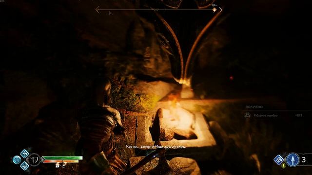 Клад Фафнира #12