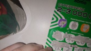 мои лотерейные билеты