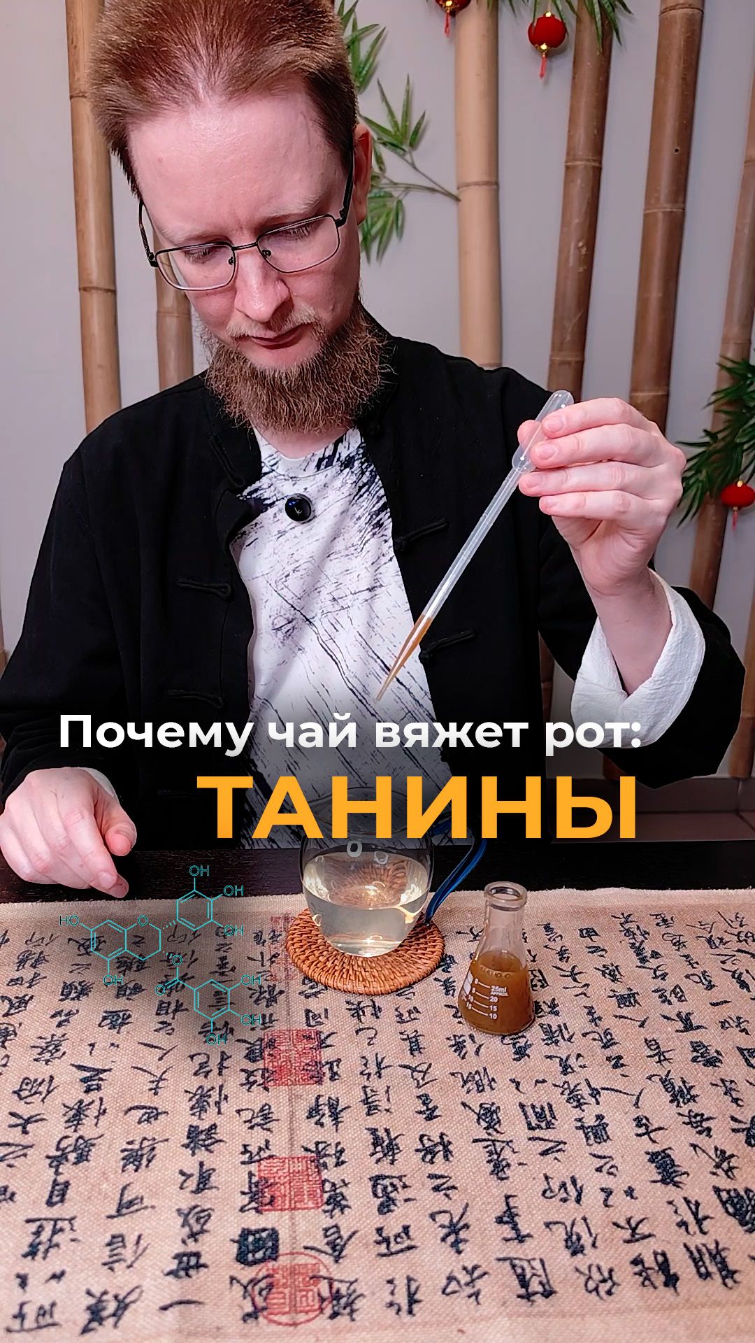 Почему чай вяжет рот: танины