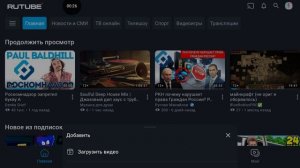 Как создавать срим в рудубе