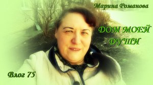 НАКОНЕЦ-ТО ВЕСНА! (влог 75) 21.03.2026