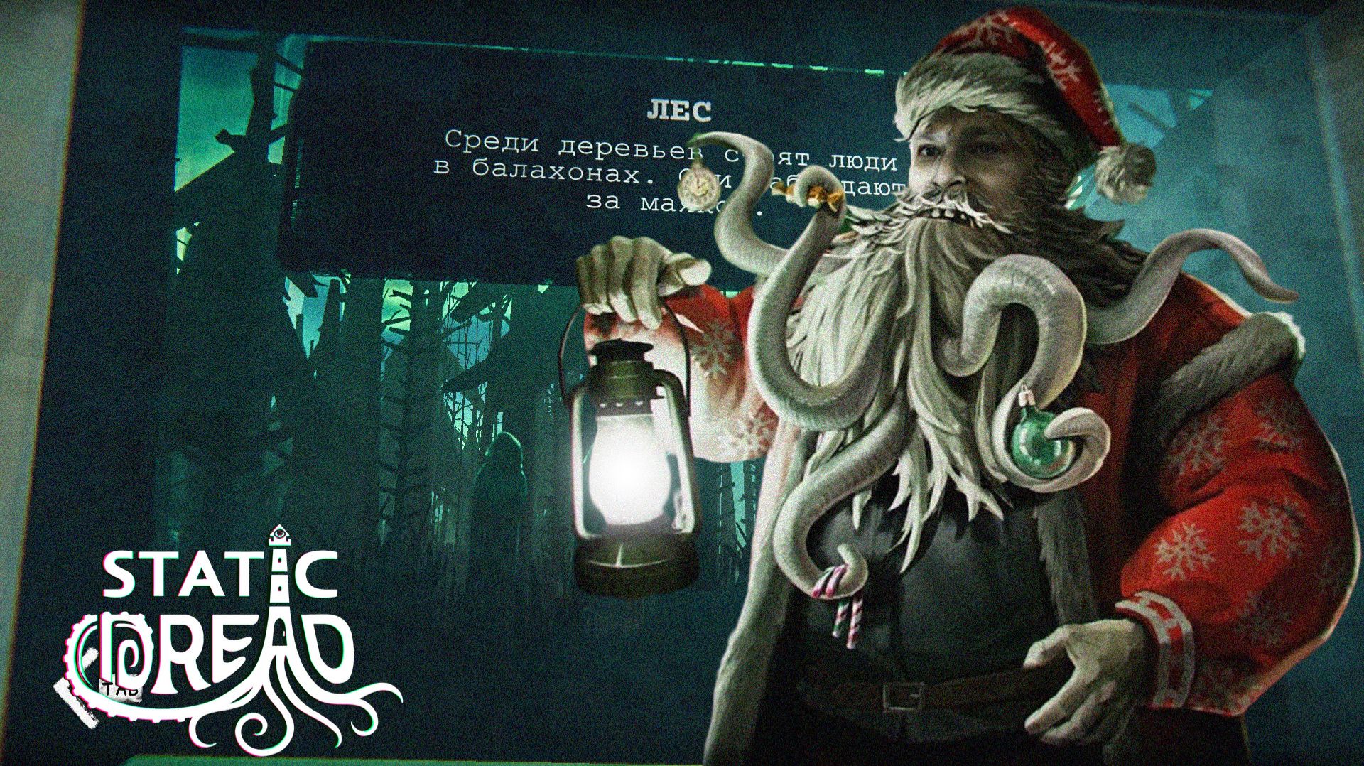 Шапочка из фольги ⋗︎ Static Dread The Lighthouse ⋗︎ Прохождение №6