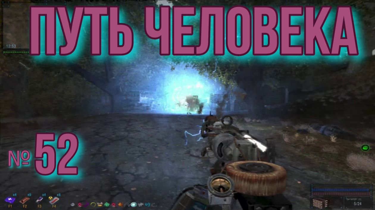 Путь человека № 52. Ящик пива