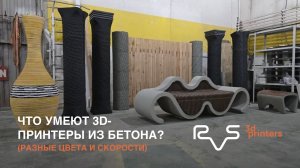 Производительность RVS3D