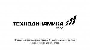 Уфимское агрегатное производственное объединение