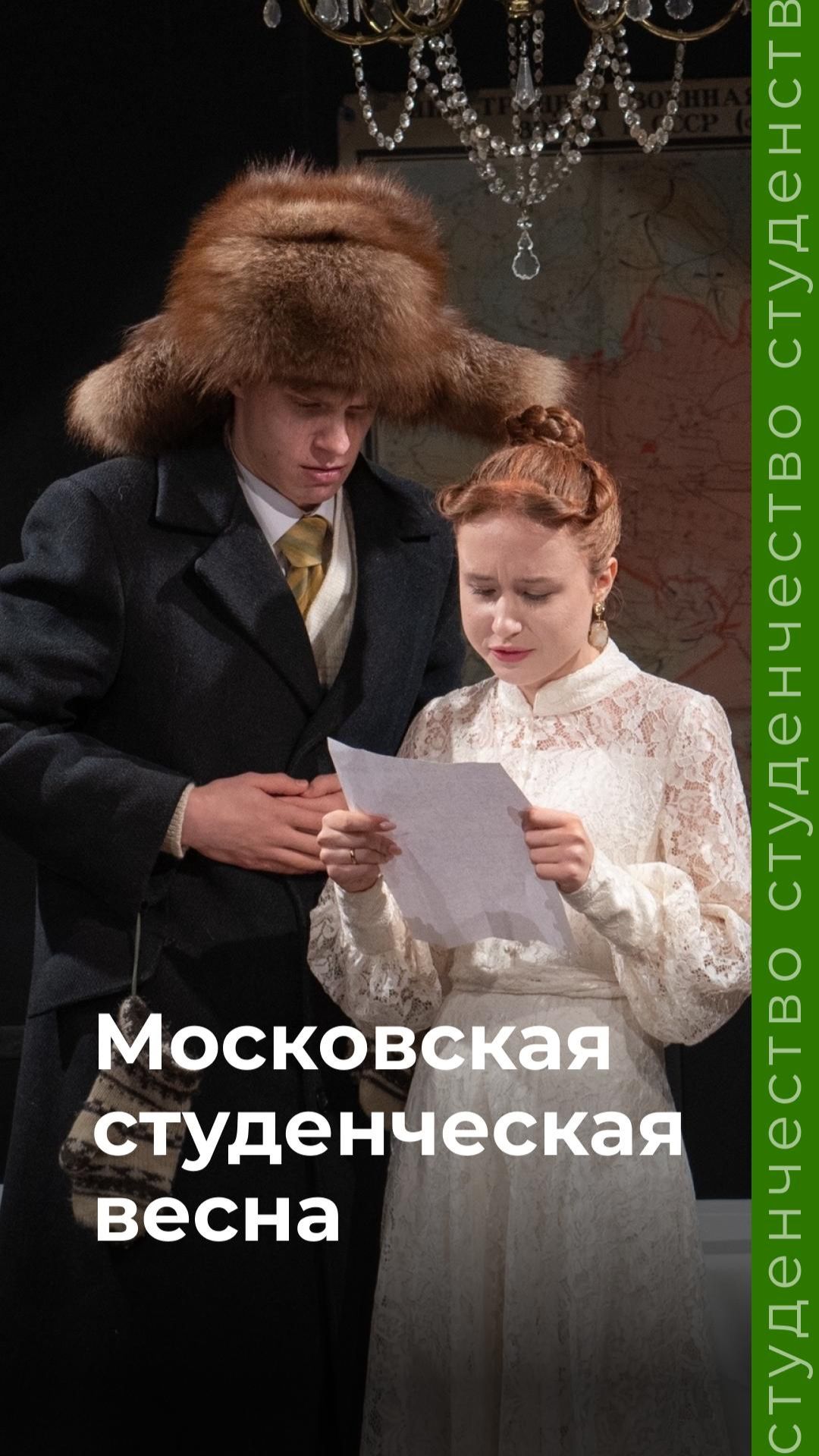 Студенческий театр «Пазл» выступил на фестивале «Московская студенческая весна»!