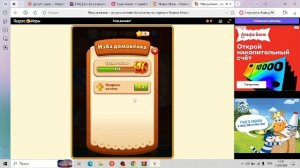 ИГРАЕМ в игры