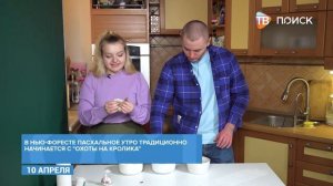 Клинчанам рассказали о модных трендах в покраске яиц к Пасхе