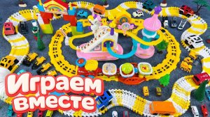 АСМР ГОНОЧНАЯ ТРАССА КОНСТРУКТОР ДЛЯ ДЕТЕЙ ! СТРОИМ ВМЕСТЕ И ЗАПУСКАЕМ МАШИНКИ ДЛЯ ДЕТЕЙ ЧАСТЬ 2🏁