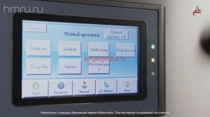 EV-271 Запайщик лотков Hualian