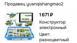 Набор Lego WeDo 2.0