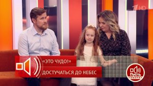 "Больше всего помогла вера" - 10 лет в ожидании ребенка закончились чудом. Пусть говорят. Фрагмен...