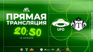 "UFO Friends" - "Титан" | Дивизион 3