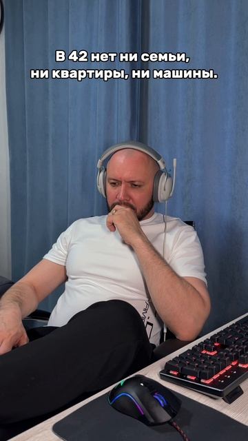 Никогда не унывай