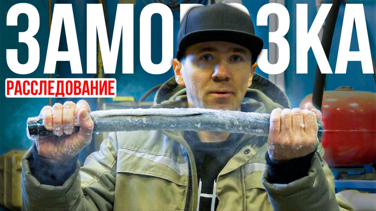 От чего ЛОПАЮТСЯ трубы? Расследование.