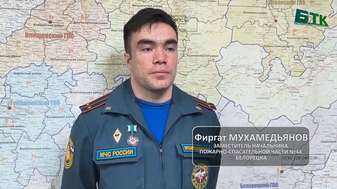 Пожарные Белорецка обратились к жителям