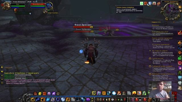 WOW Warcraft 3.3.5 Wowcircle квест репутации Серебряного авангарда, Зул'Драк, Даларан, Громовой утёс